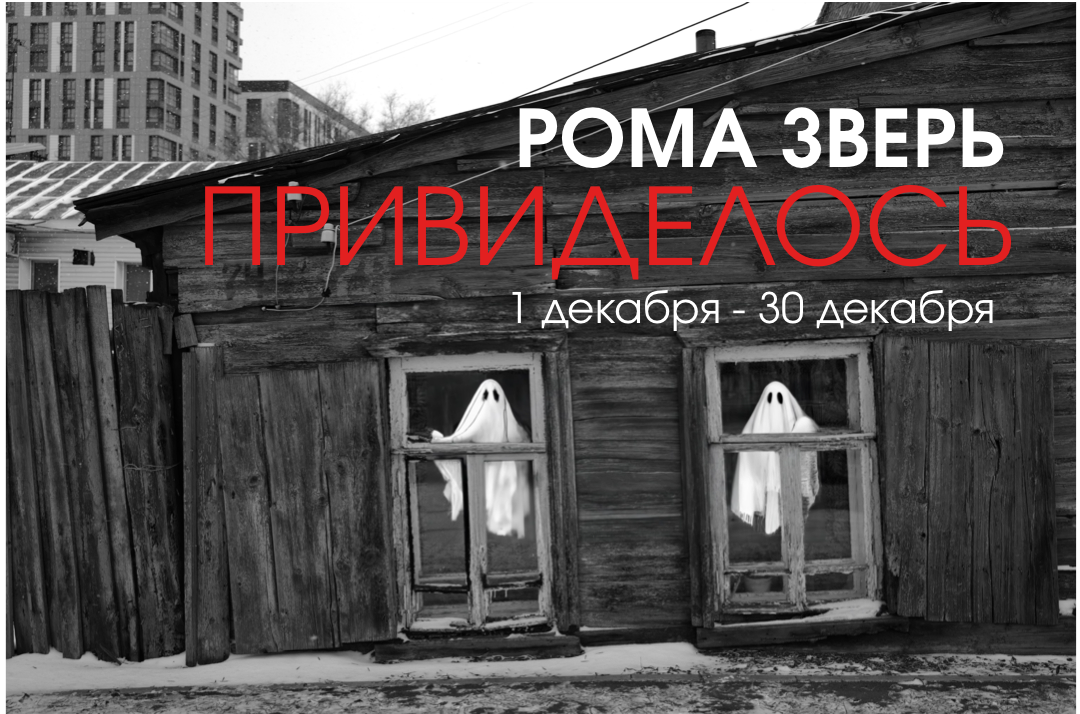 «Привиделось» «Привиделось»