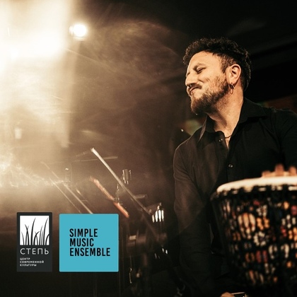 Simple Music Ensemble «Легенды русского рока»