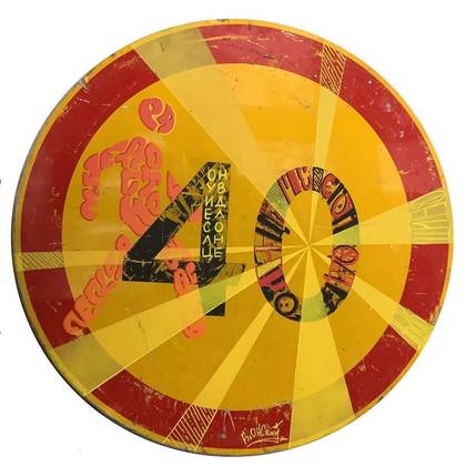 Возвращение радости