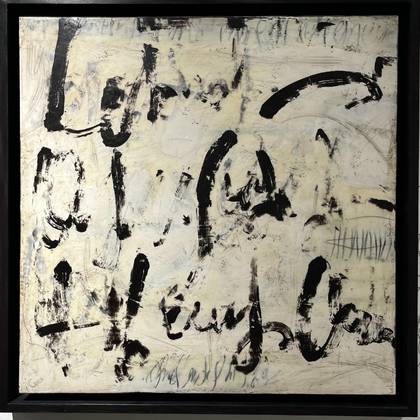 Забытое обещание