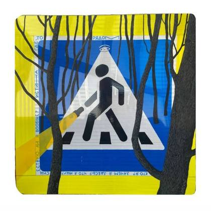 В поисках себя