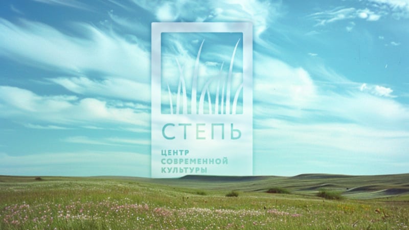 У степи каникулы